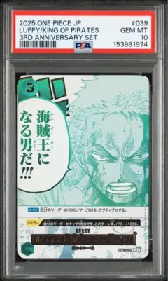 2026年最新】【PSA10連番】ワンピースの人気アイテム - メルカリ