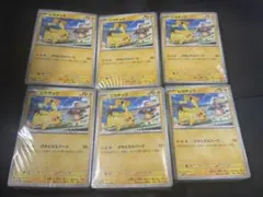 ピカチュウ　げきとうスパーク　120/SV-P　未開封56枚入り　6セット