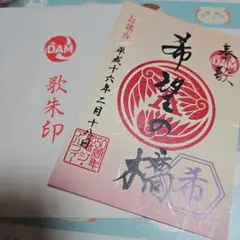 2026年最新】アルフィー 歌朱印の人気アイテム - メルカリ