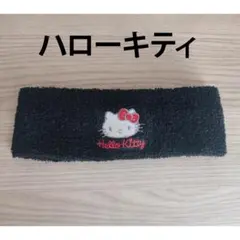HELLO KITTY ハローキティ　ヘッドバンド　スポーツ　テニス　黒　白　赤