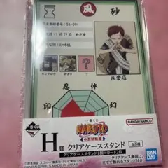 NARUTO 一番くじ 中忍試験編 H賞 我愛羅
