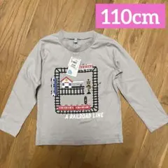 EL FIN DOLL 電車 長袖　カットソー 110cm 綿100%