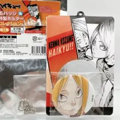 ハイキュー 缶バッジ＆特製ホルダーコレクション 孤爪研磨