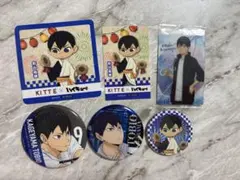 ハイキュー　影山飛雄セット