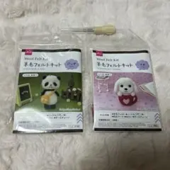DAISO 羊毛フェルト ニードル付き 作成キット 2種類セット 犬 パンダ