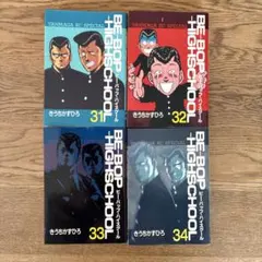 2026年最新】ビーバップハイスクール 初版の人気アイテム - メルカリ