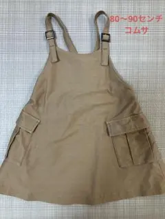 COMME CA FOSSETTE ジャンバースカート 80~90cm ベージュ