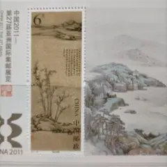 1249 外国切手 中国切手 2011年アジア切手展シート 未使用