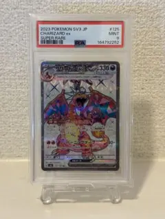 【PSA9】リザードンex SAR 125/108 ポケモンカード