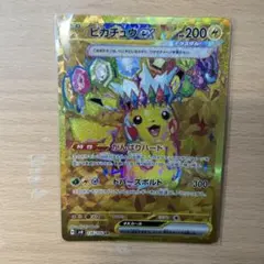 2026年最新】ポケモンカード ピカチュウ urの人気アイテム - メルカリ