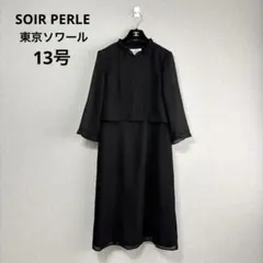 SOIR PERLE 東京ソワール ブラックフォーマル ワンピース 13 LL