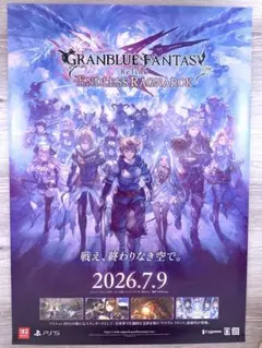ぐらんぶる ブルーレイ特典 非売品 B2ポスター - メルカリ