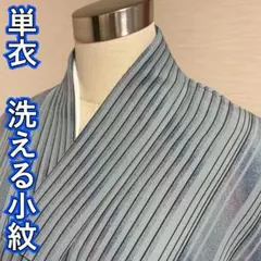 KA3157 単衣 洗える着物 身丈161cm 小紋 化繊