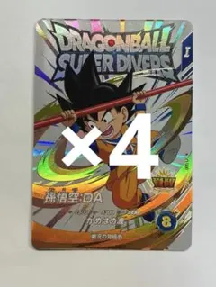ドラゴンボールスーパーダイバーズ 孫悟空da ex1-008 パラレル - メルカリ