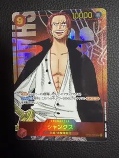 ロマンスドーン　シャンクス　SEC シークレットパラレルのサムネイル