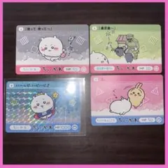 ちいかわ　カードダス　プリズムレア　ハーッピハピハピ♩
