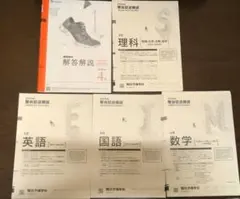 2026年最新】進研模試 解答解説の人気アイテム - メルカリ