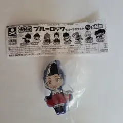 ブルーロック キャラばんちょうこう ラバーマスコット 馬狼照英