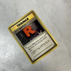 【ジャンク】 【状態激悪】 ポケモンカード ロケット団のアジト 旧裏 折れ多数のサムネイル