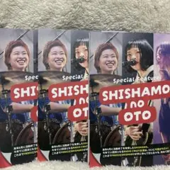 802noOTo 2冊セット　SHISHAMO ユニゾン ワーツ 藤井風