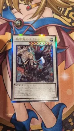 黒き竜のエクレシア レリーフ