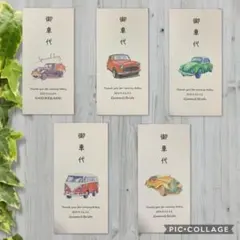 ④ お車代　御車代　お礼　御礼　封筒　結婚式　ポチ袋　のし袋