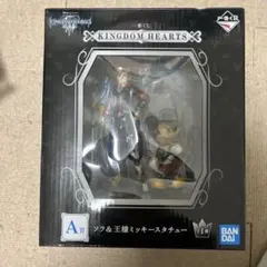 1番くじ　A賞　キングダムハーツ ソラ＆ミッキー フィギュア　キズ無し中古品