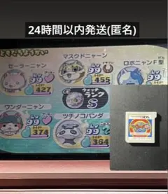 妖怪ウォッチ2 真打　ワンダーにゃんあり　ブチニャンメダル付き　3DSソフト Amazon.co.jp: 妖怪ウォッチ2 真打 特典同梱(激レア「Zメダル」ブチ