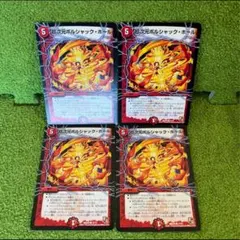 超次元ボルシャックホール