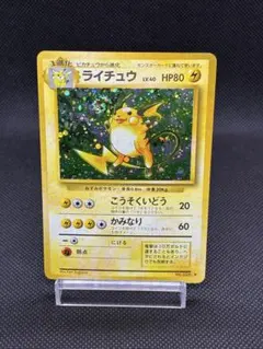 2026年最新】旧裏 ライチュウの人気アイテム - メルカリ