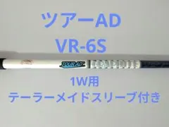 2026年最新】ツアーad vr ドライバーの人気アイテム - メルカリ