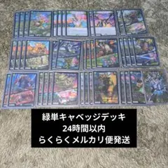 2026年最新】緑単キャベッジの人気アイテム - メルカリ