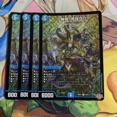 神帝、完成せり ルナティックフォー 4枚 新帝、完成せり - メルカリ