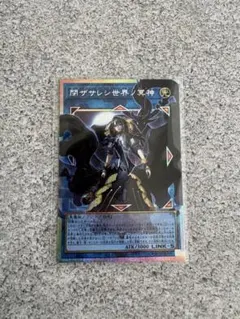 サロスエレスクルヌギアス　閉ザサレシ世界ノ冥神　オーバーフレームレア