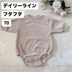 フタフタ　futafuta　デイリーライン　コーデュロイ　ロンパース　70