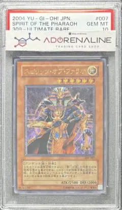 【PSA9】　遊戯王　スピリッツ・オブ・ファラオ　レリーフ　PSA鑑定 Amazon.co.jp: 遊戯王カード スピリッツ・オブ・ファラオ 309