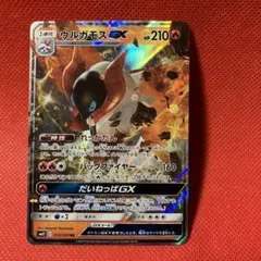 10月23日限りタイムセールウルガモスGX RR SM12 オルタージェネシス