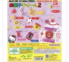 サンリオキャラクターズ お菓子チャーム2 6種セット