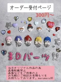 2026年最新】#marumaru3Dの人気アイテム - メルカリ