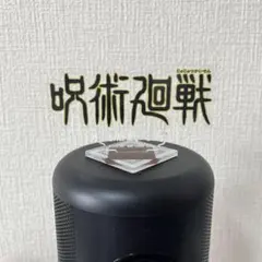 呪術廻戦 アクリルスタンド ロゴデザイン　一番くじ