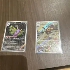 ドクケイル　アゲハント　AR