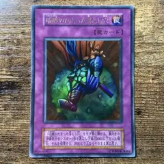 2025年最新】硫酸のたまった落とし穴 初期の人気アイテム - メルカリ