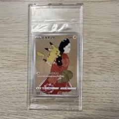 未開封　ピカチュウ見返り美人　ウッウ　月に雁セット 付属カード