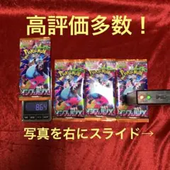 ハ*ン様 ポケモンカードゲーム インフェルノx 4パック　新品　未開封