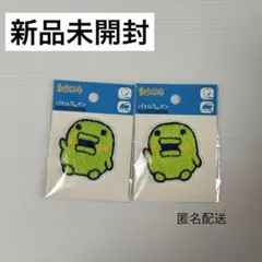 【品薄】たまごっち　パイルワッペン　くちぱっち