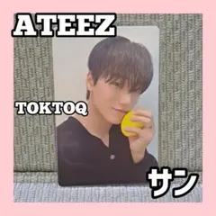 ATEEZ サン TOKTOQ ラキドロ アチズ 店舗特典