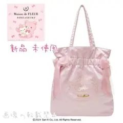 2025年最新】リラックマ メゾンドフルールの人気アイテム - メルカリ