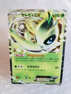 2026年最新】ポケモンセレビィの人気アイテム - メルカリ