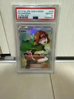 ポケモンカード　ナタネ　sr psa10 ウルトラサンのサムネイル