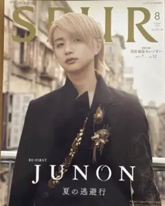 SPUR 8月号 BEFIRST JUNON特集　増刊号